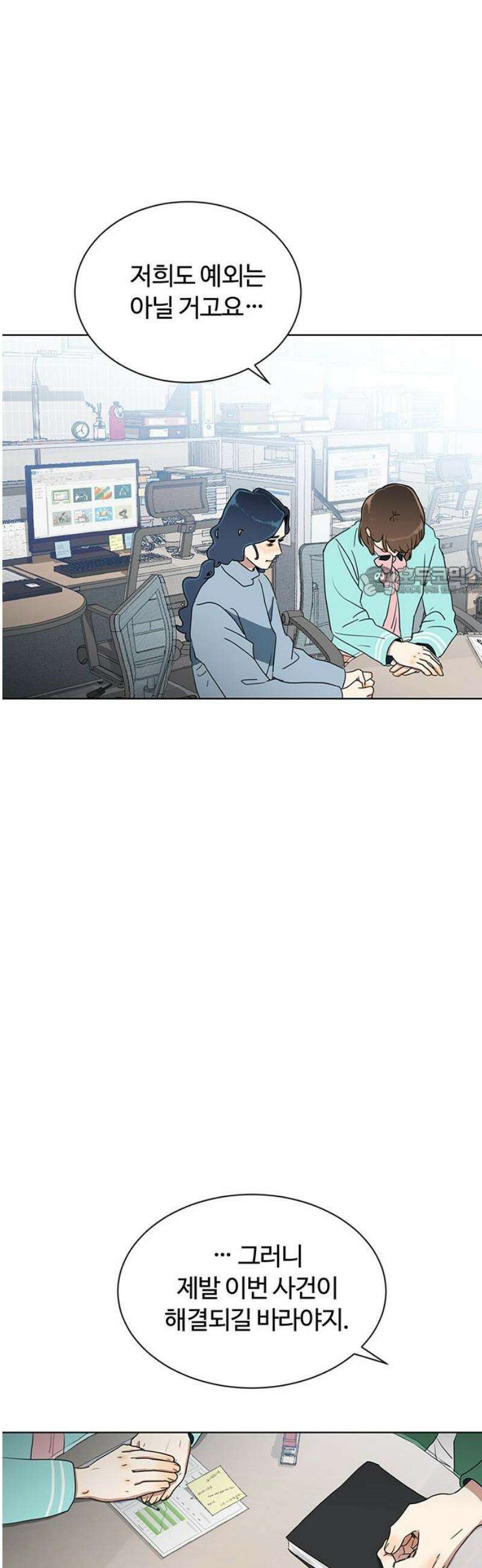나의 개는 스피커로 짖는다 4화 11