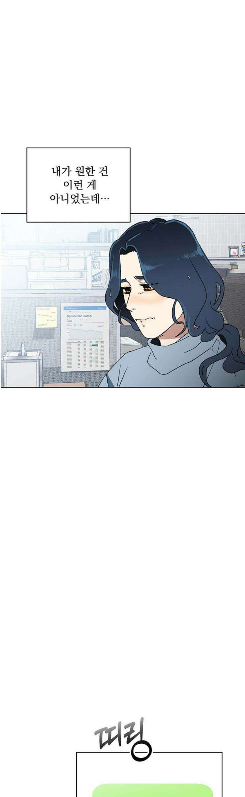 나의 개는 스피커로 짖는다 4화 14