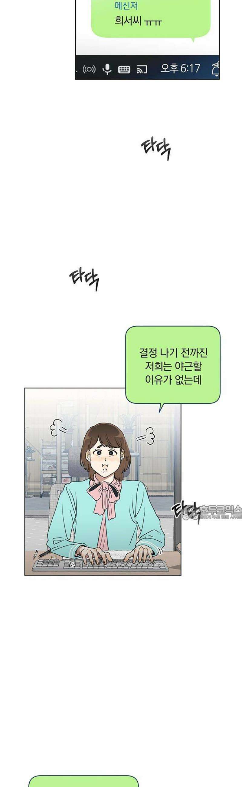나의 개는 스피커로 짖는다 4화 15