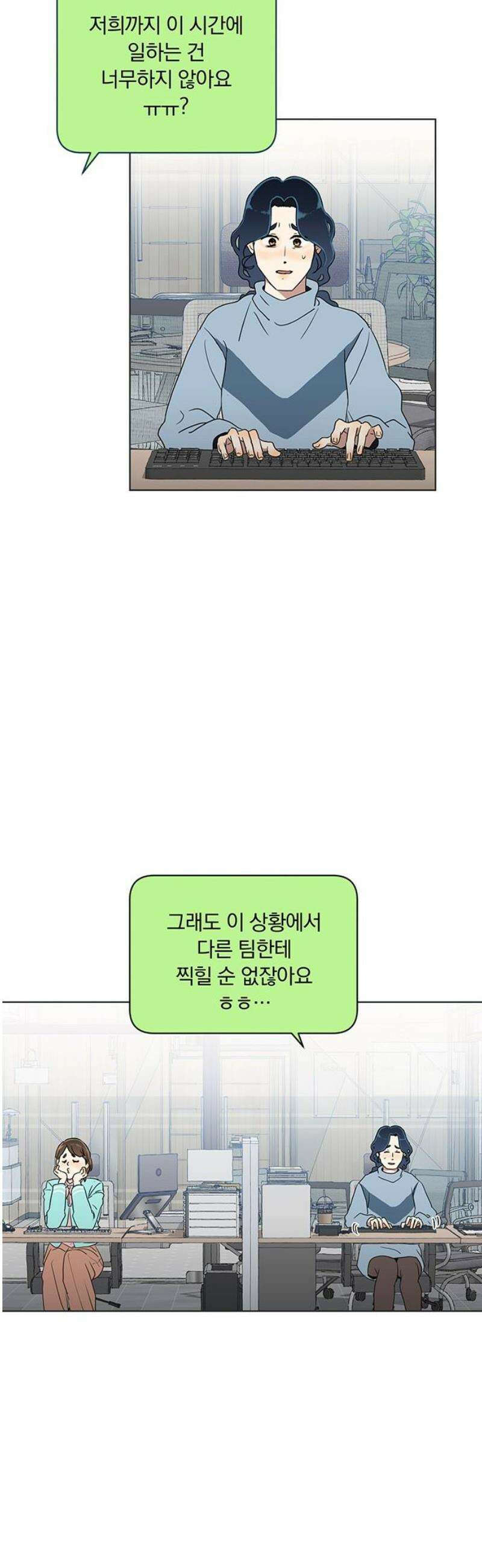 나의 개는 스피커로 짖는다 4화 16