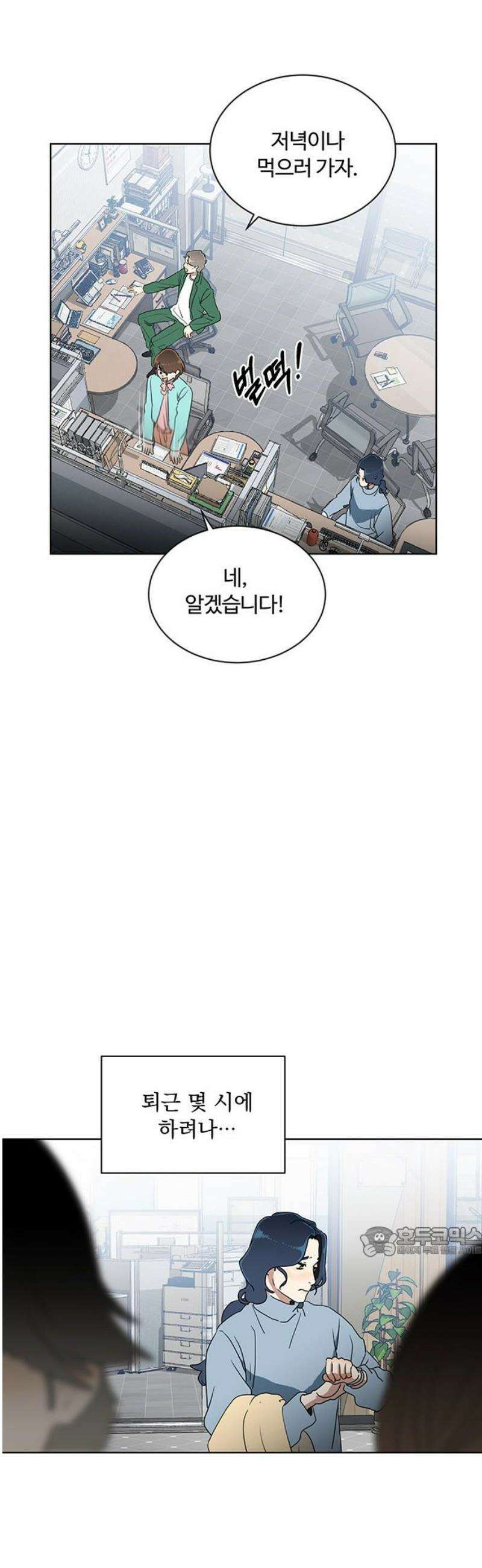 나의 개는 스피커로 짖는다 4화 17