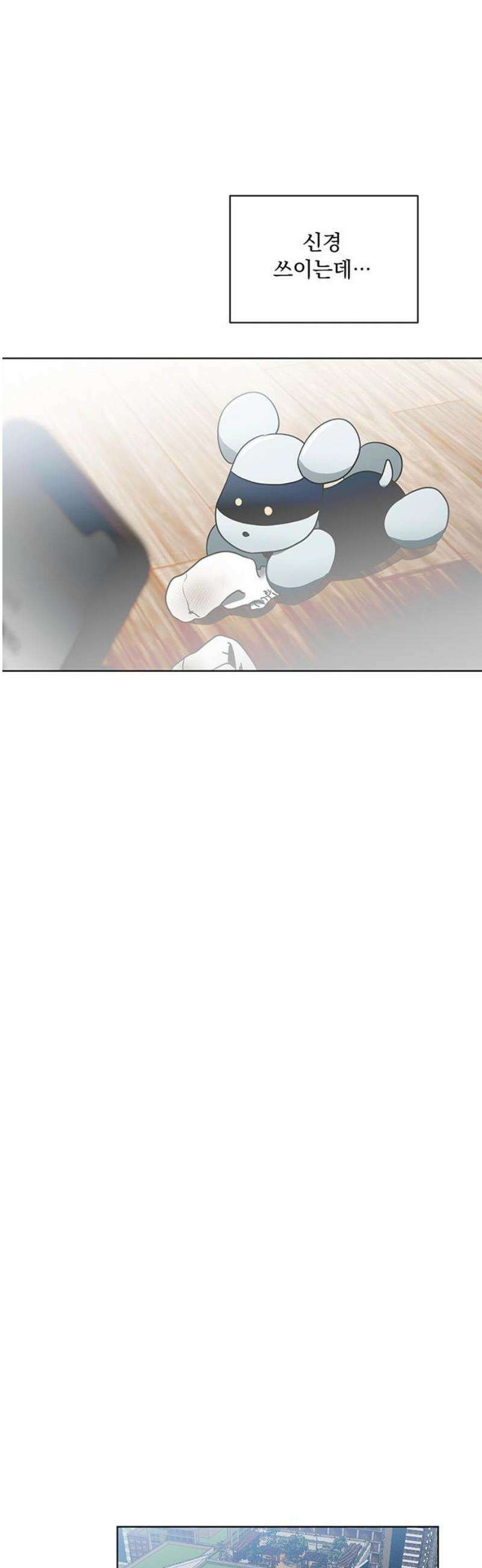 나의 개는 스피커로 짖는다 4화 18
