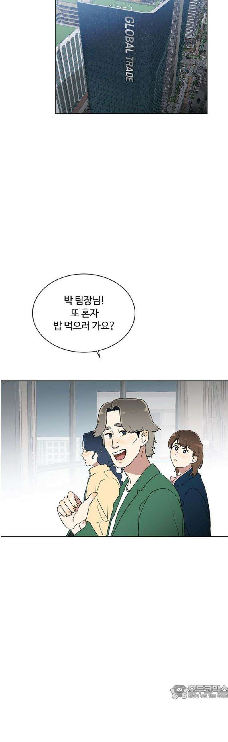 나의 개는 스피커로 짖는다 4화 19