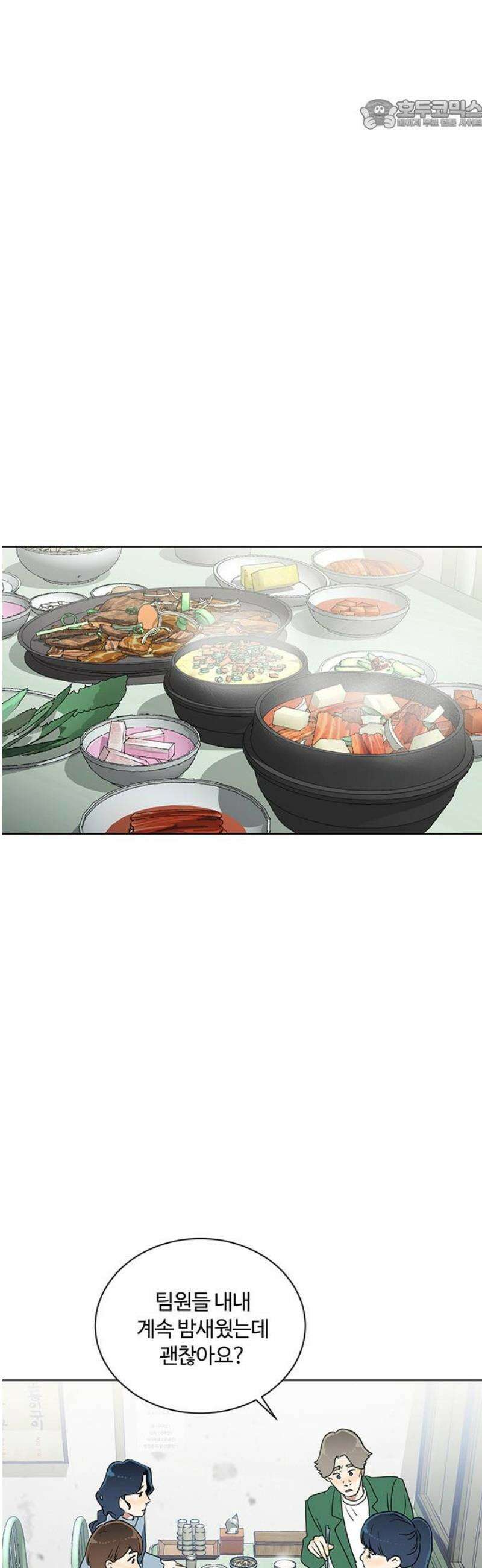 나의 개는 스피커로 짖는다 4화 22