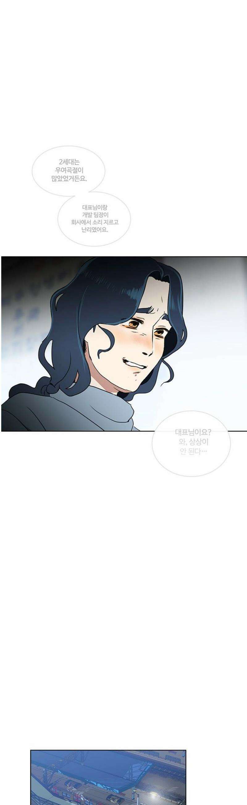 나의 개는 스피커로 짖는다 4화 29