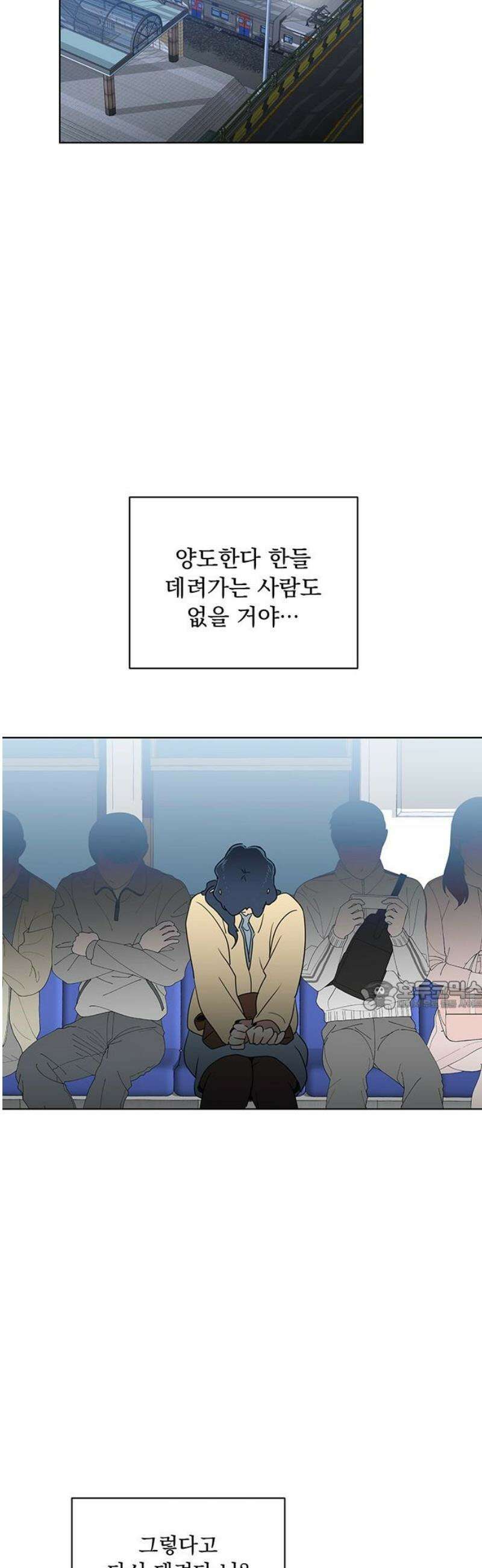 나의 개는 스피커로 짖는다 4화 30