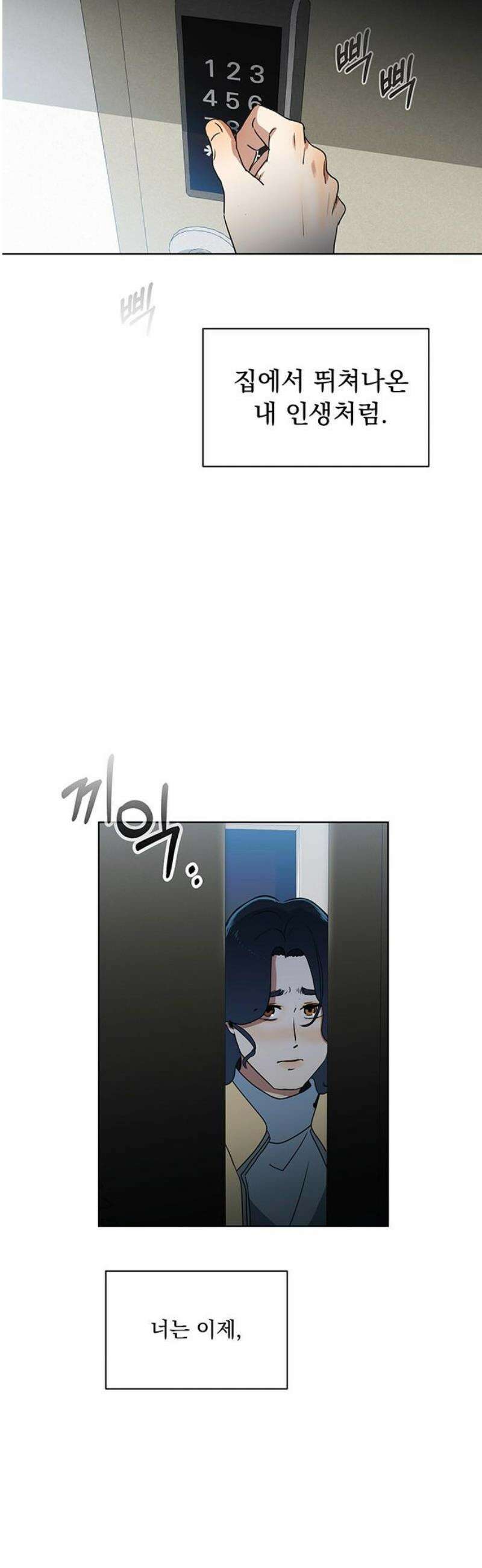 나의 개는 스피커로 짖는다 4화 33