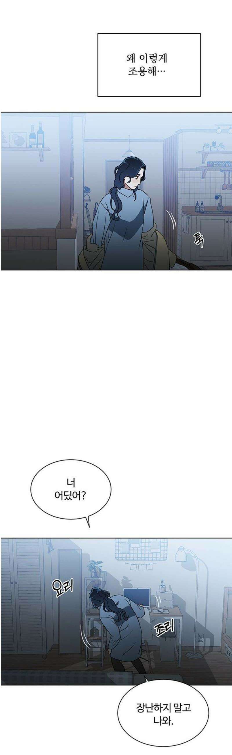 나의 개는 스피커로 짖는다 4화 36