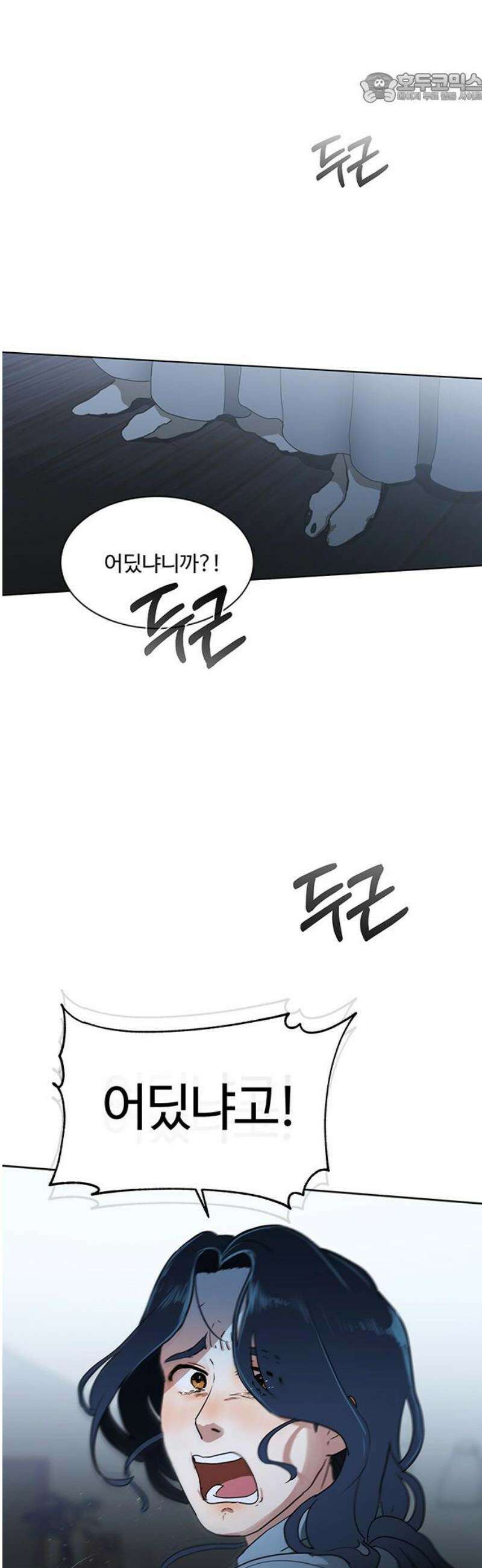 나의 개는 스피커로 짖는다 4화 37