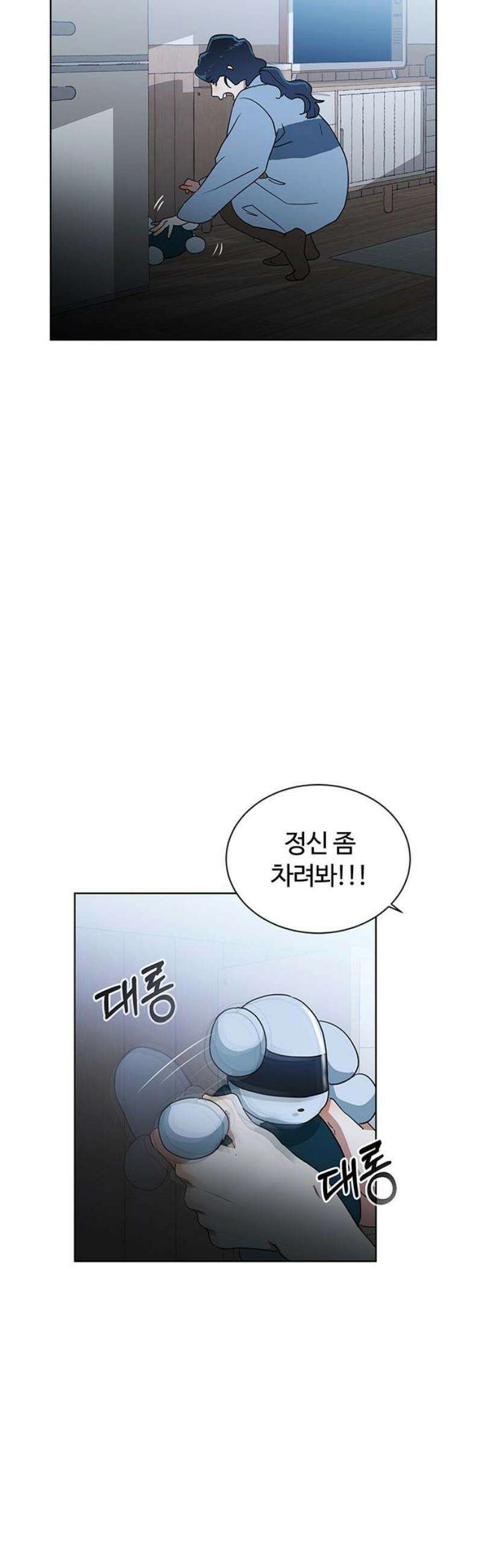 나의 개는 스피커로 짖는다 4화 40