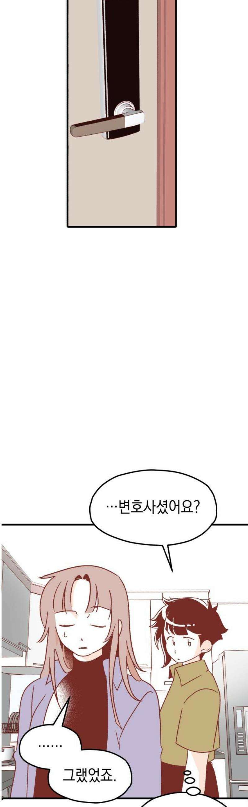 청소하러 왔어요 11화 6