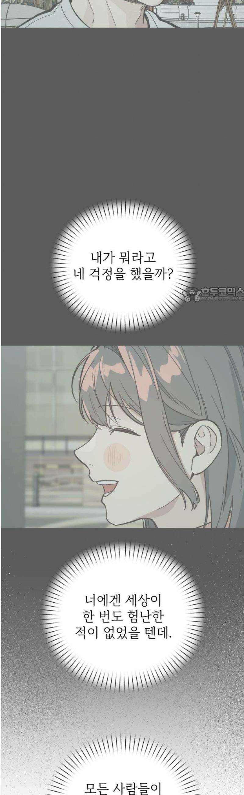 숭늉버블티 38화 11
