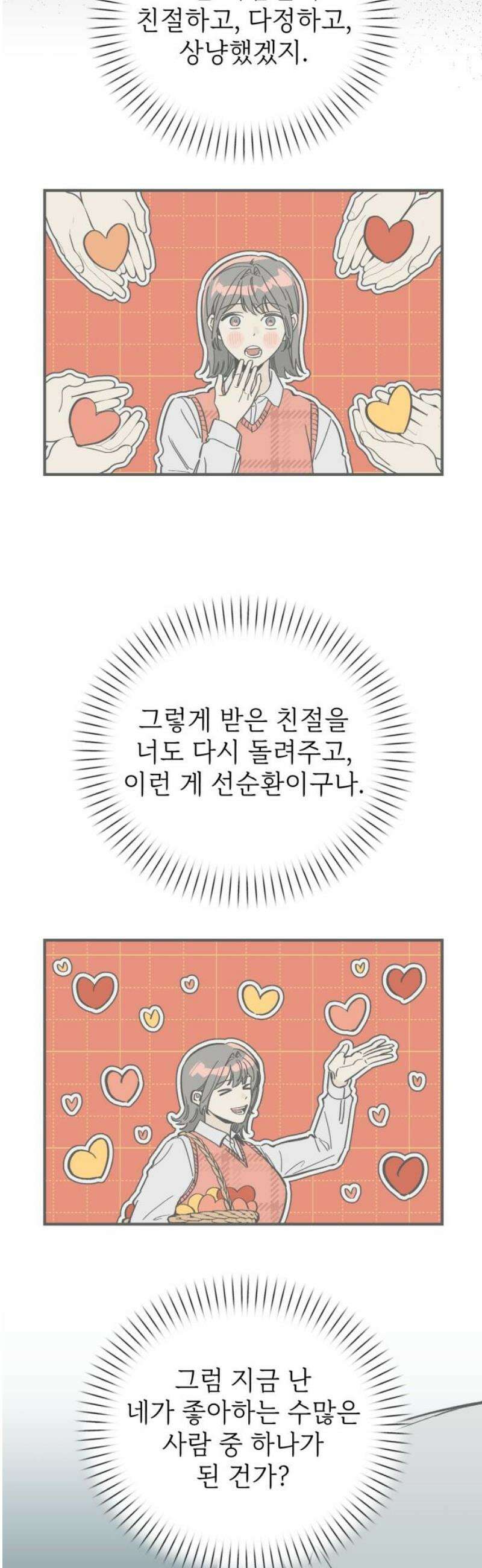 숭늉버블티 38화 12