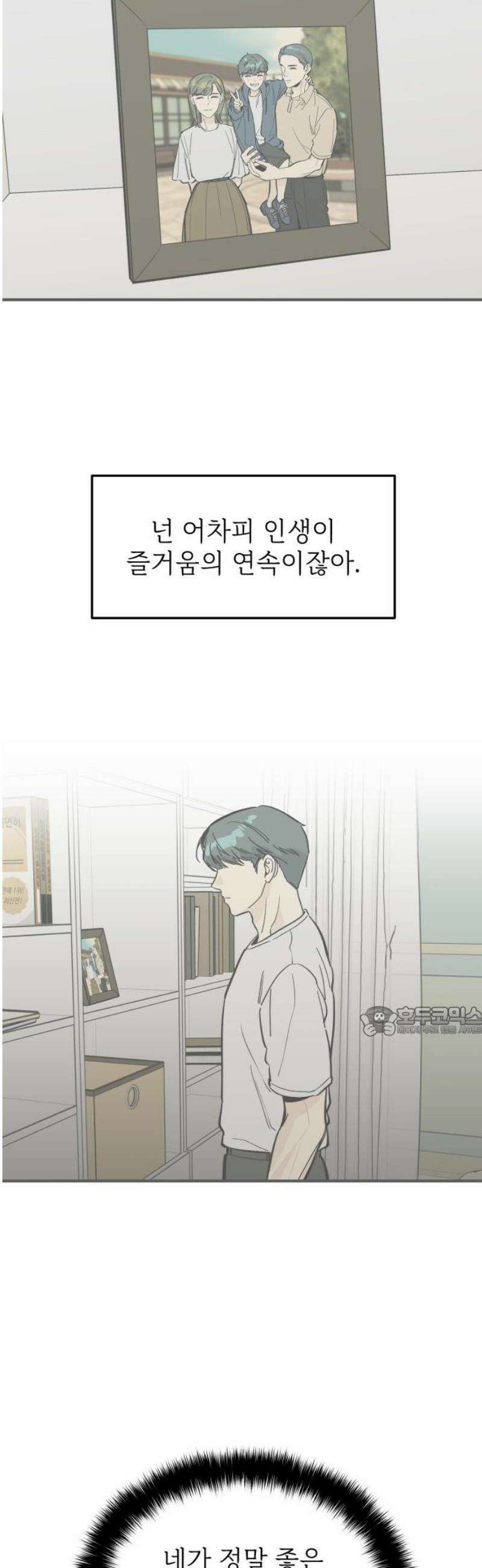 숭늉버블티 38화 15