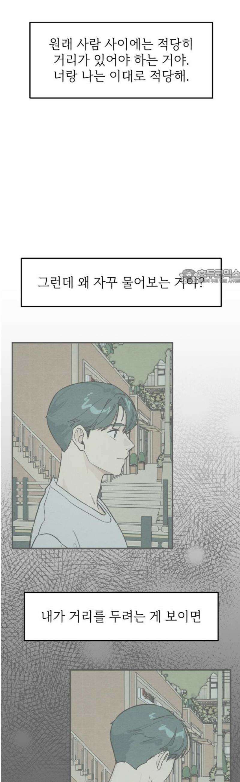 숭늉버블티 38화 26