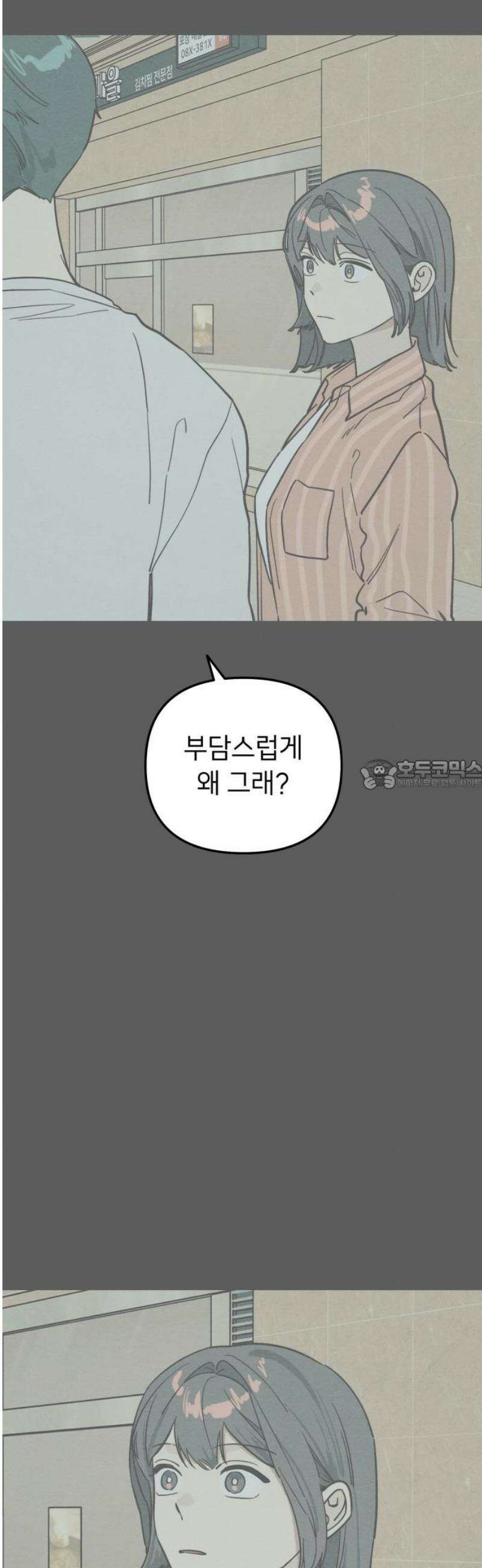 숭늉버블티 38화 28