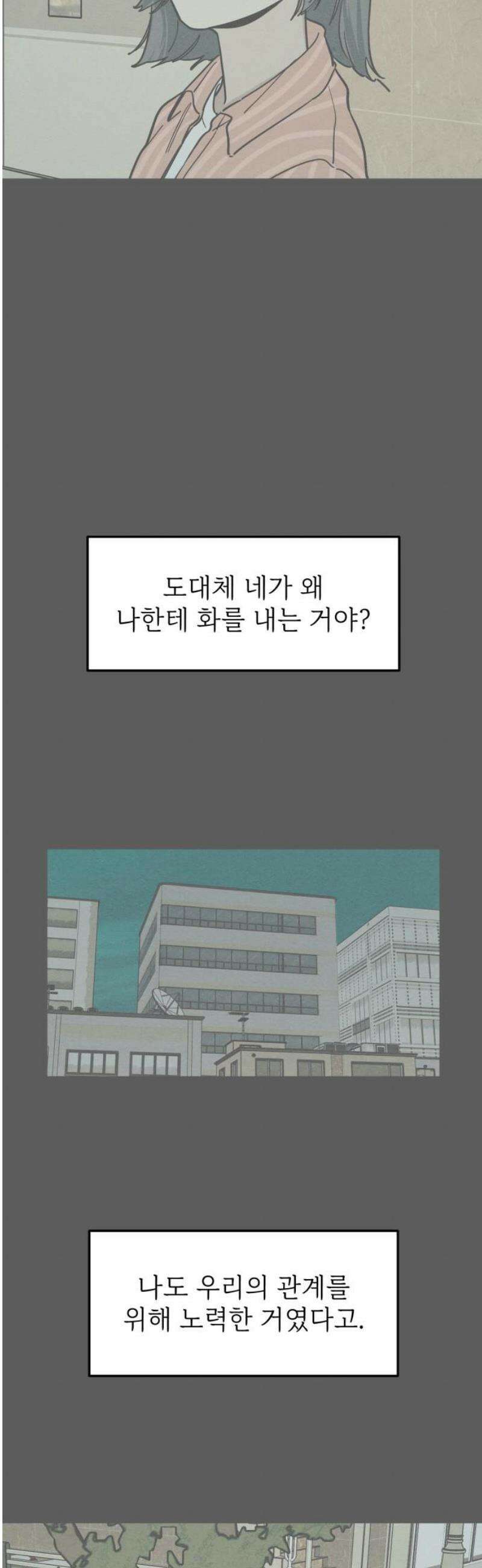 숭늉버블티 38화 29