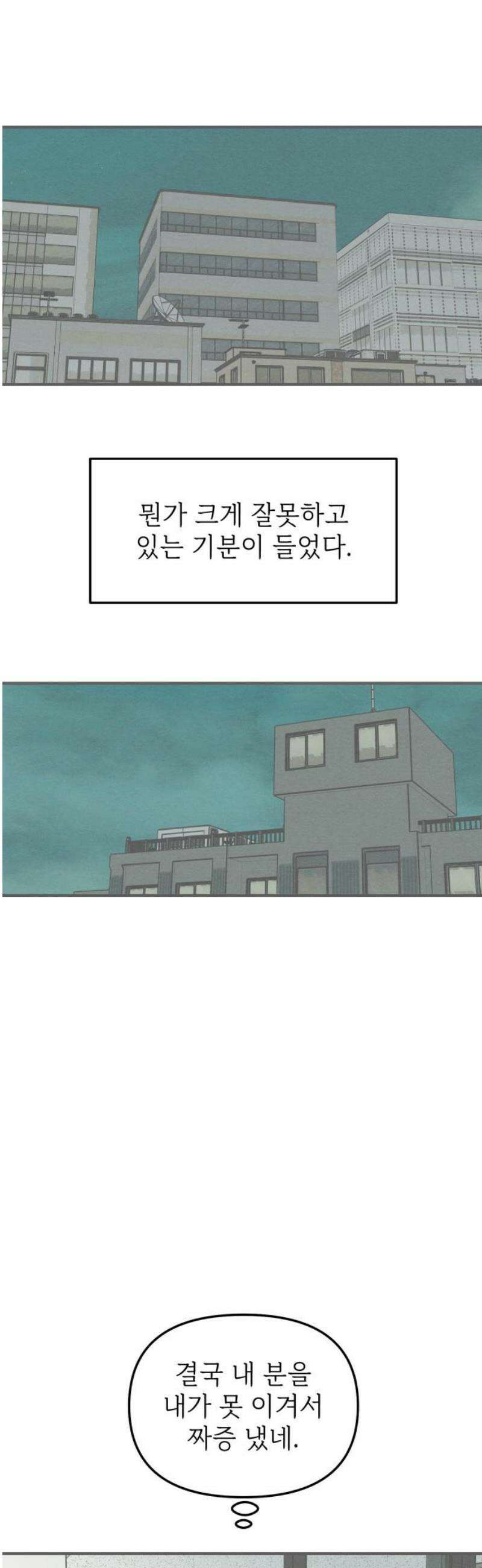 숭늉버블티 38화 35