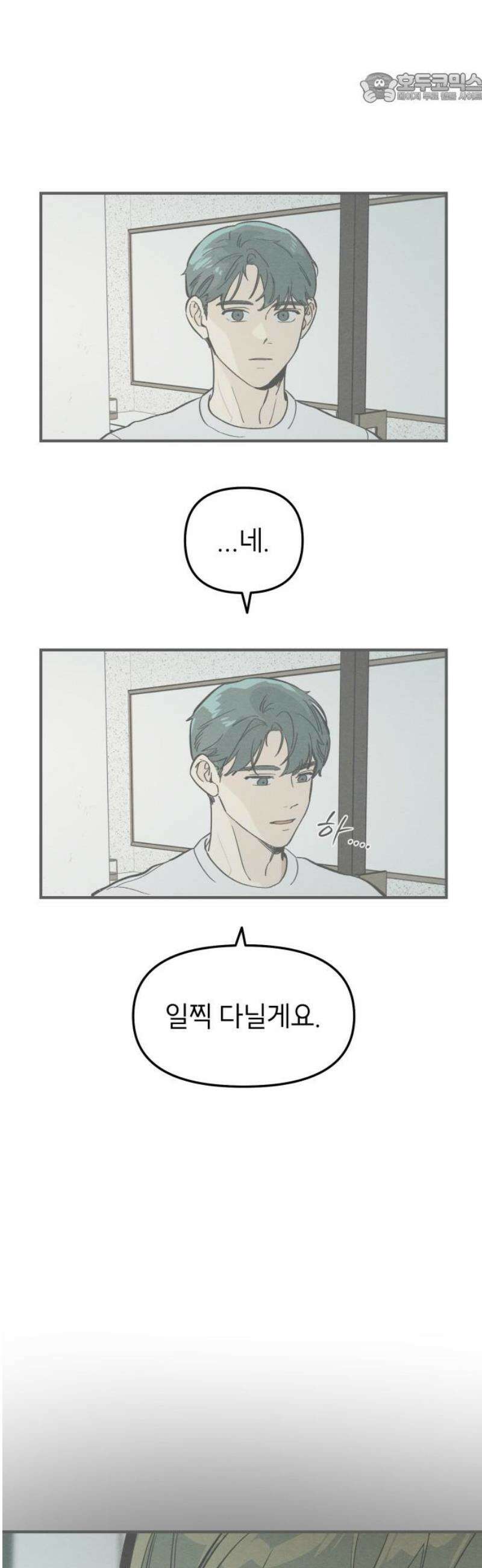 숭늉버블티 38화 37