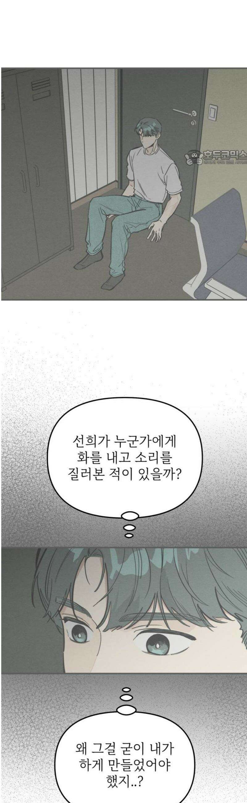 숭늉버블티 38화 39