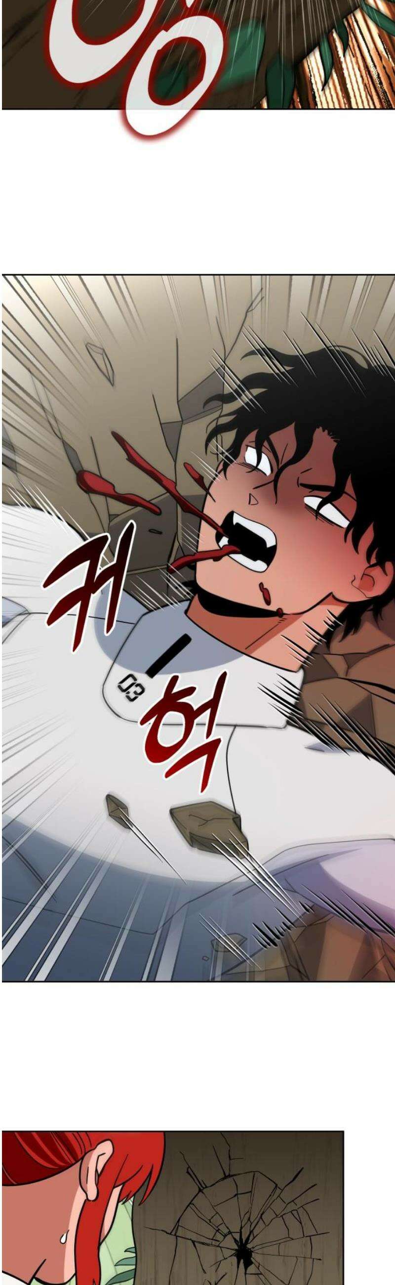 타이탄 37화 약점 노출 8