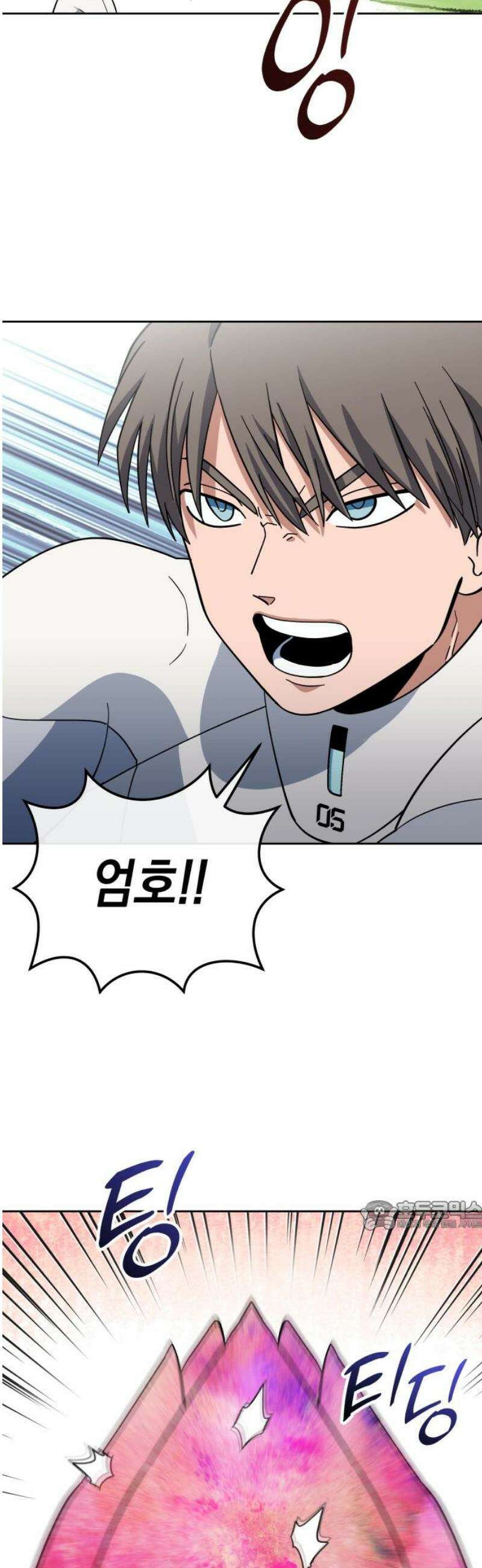 타이탄 37화 약점 노출 32