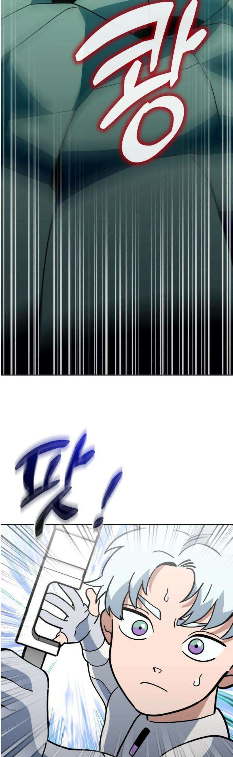 타이탄 37화 약점 노출 38