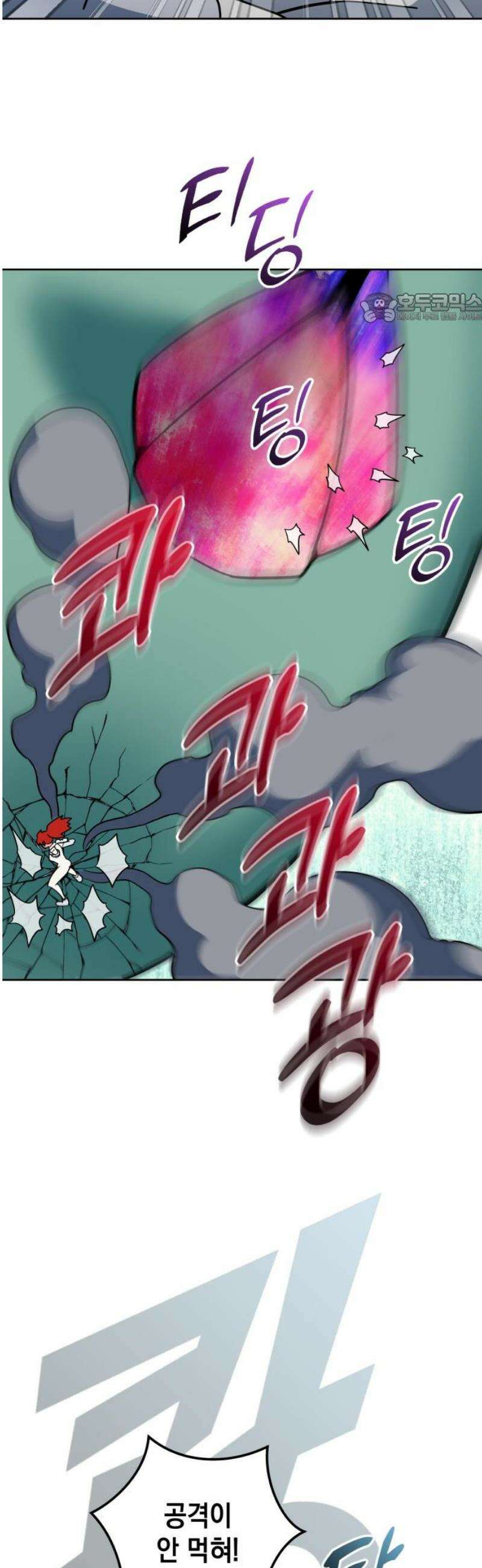 타이탄 37화 약점 노출 39