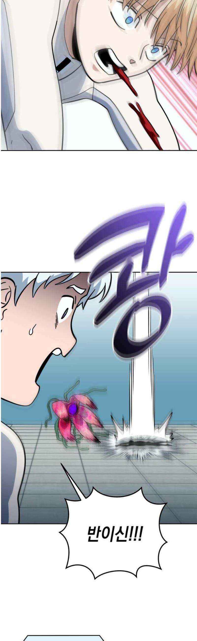 타이탄 37화 약점 노출 51