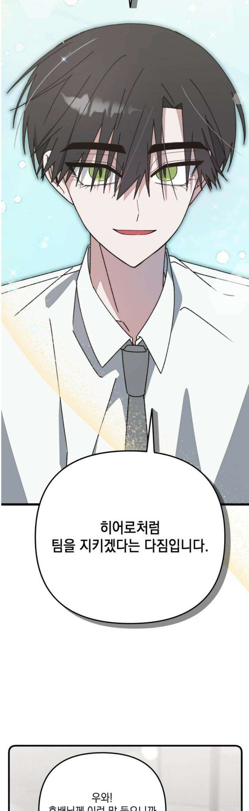 한국에서 히어로 하기 힘들더라 35화 비둘기와 음료수 (1) 5