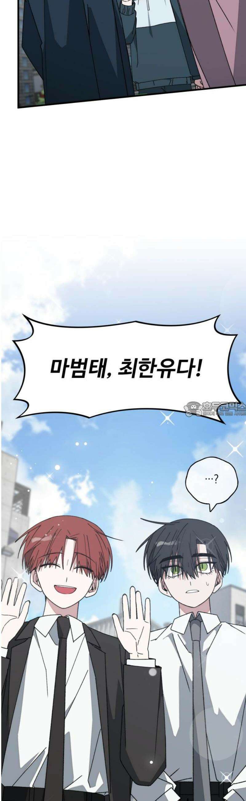 한국에서 히어로 하기 힘들더라 35화 비둘기와 음료수 (1) 13