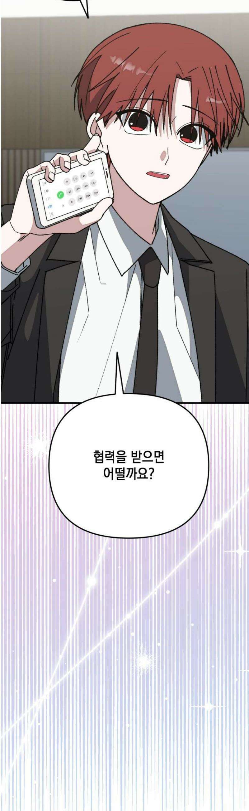 한국에서 히어로 하기 힘들더라 35화 비둘기와 음료수 (1) 38
