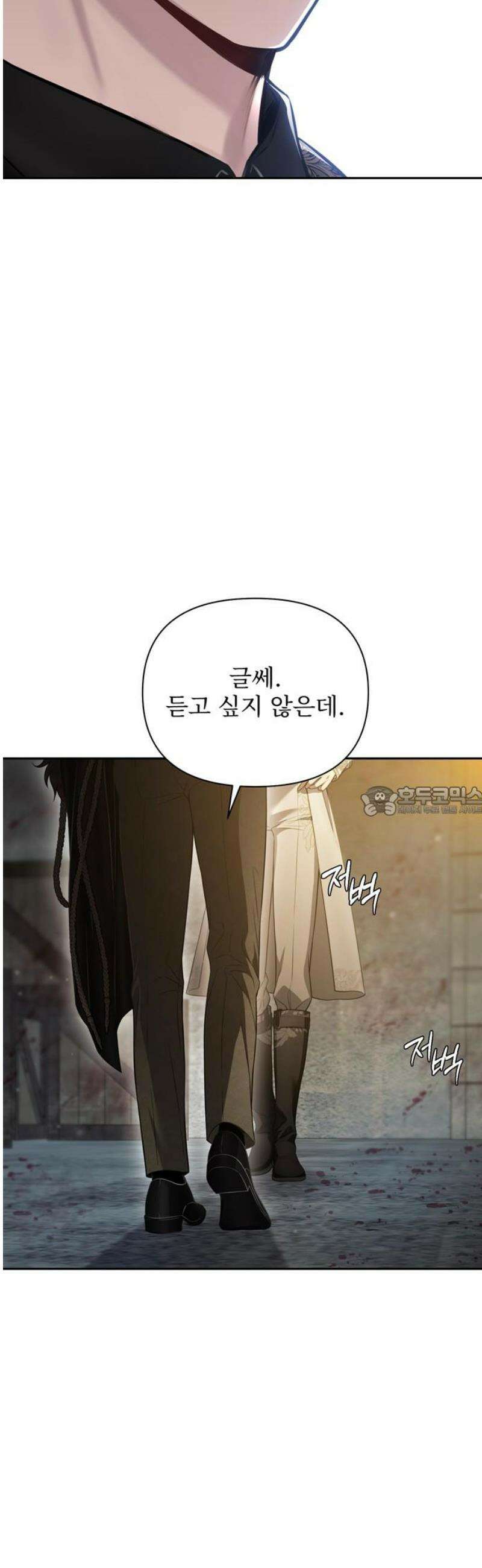 버림받은 왕녀의 은밀한 침실 142화． 오프닝 파티 2 13