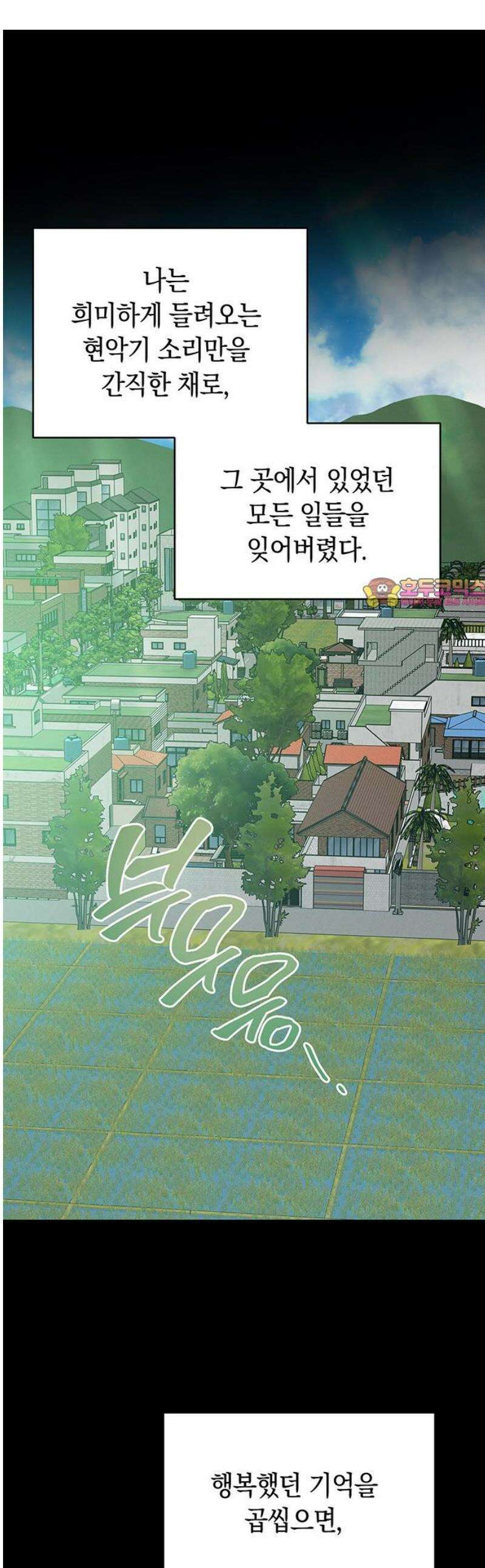 우아한 욕망 94화 1