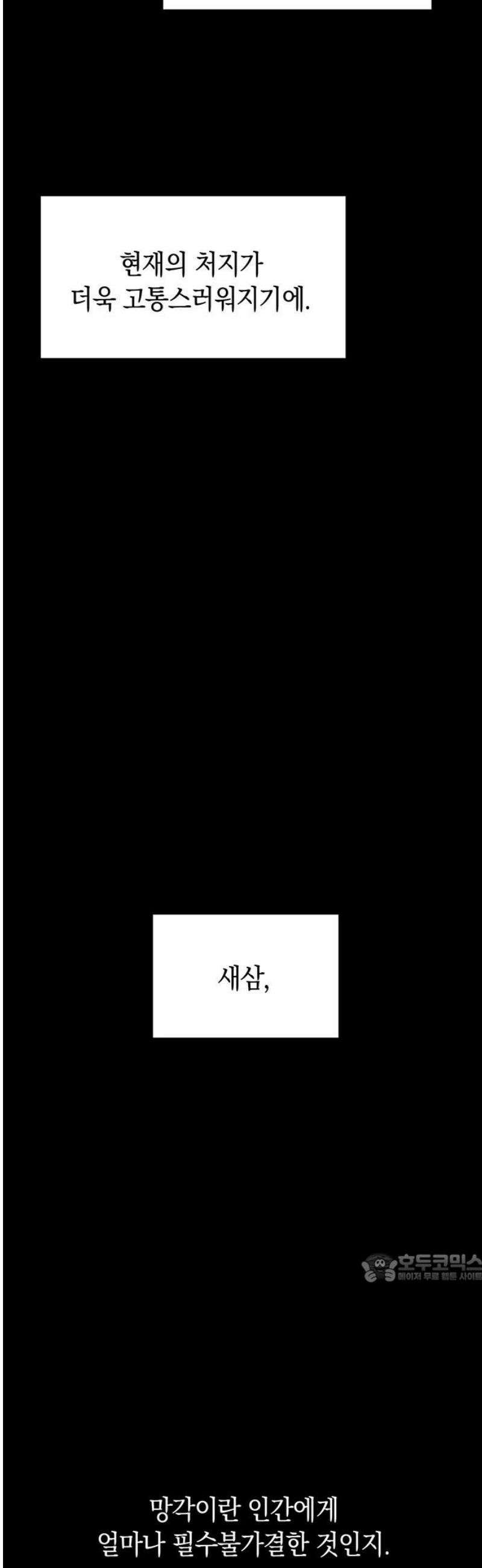 우아한 욕망 94화 2