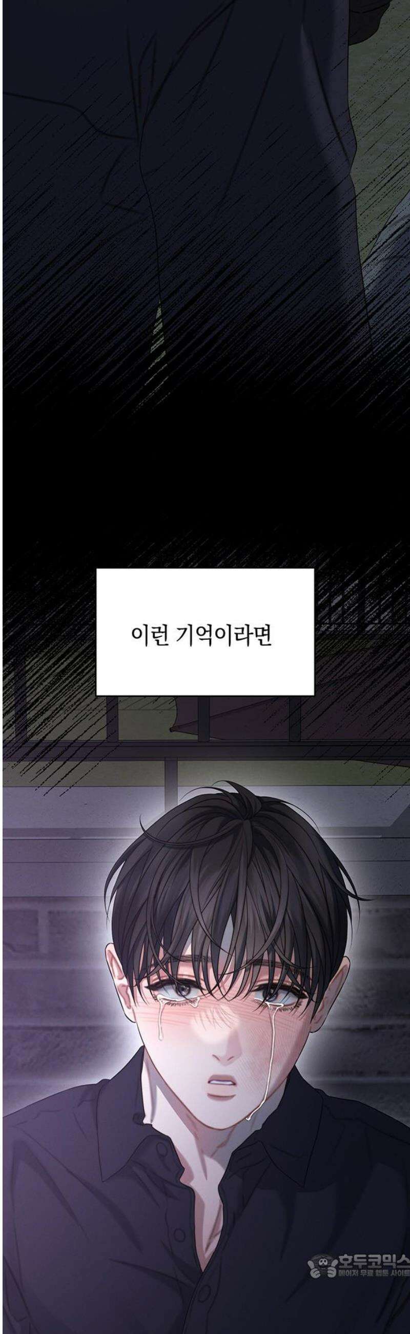 우아한 욕망 94화 4