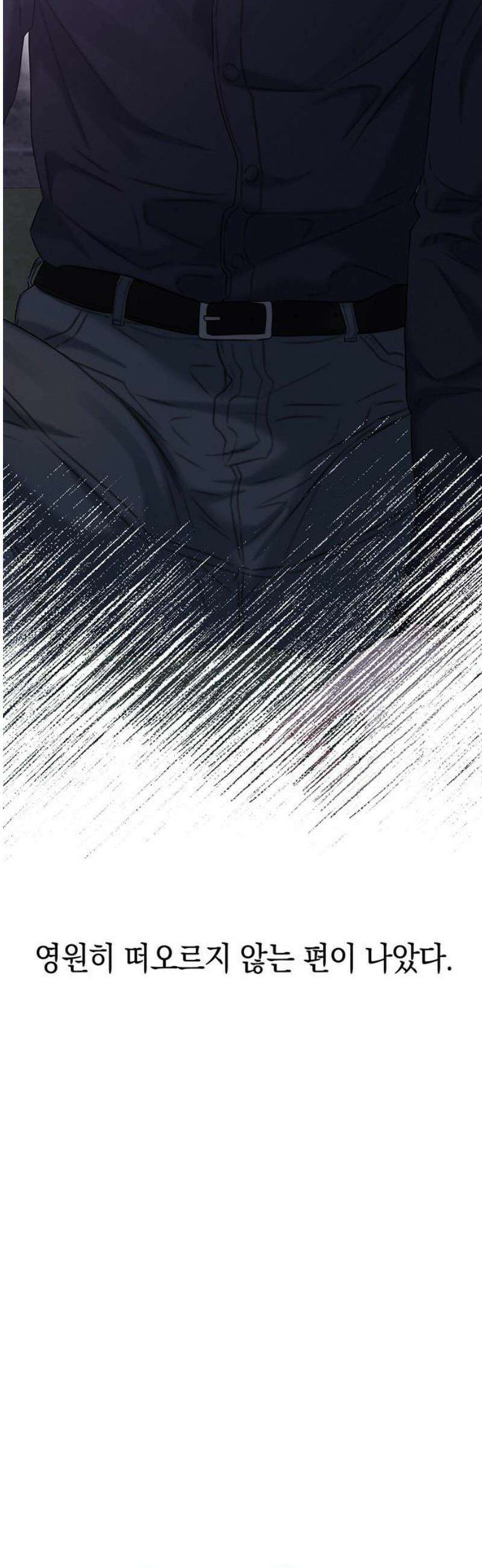 우아한 욕망 94화 5