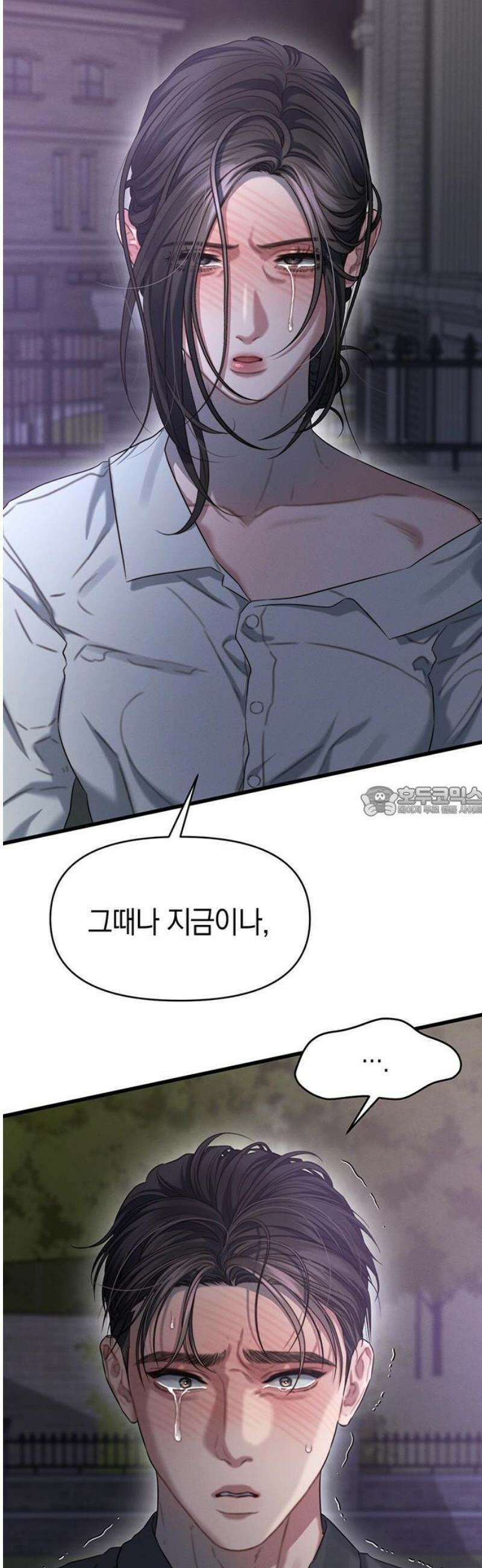 우아한 욕망 94화 13