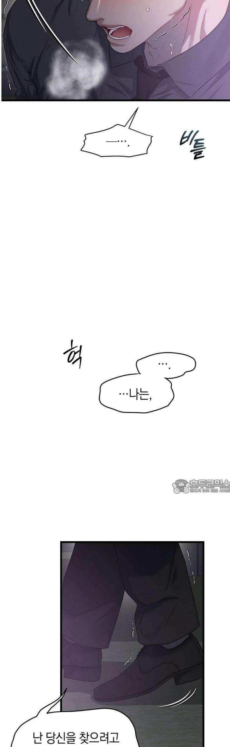 우아한 욕망 94화 15