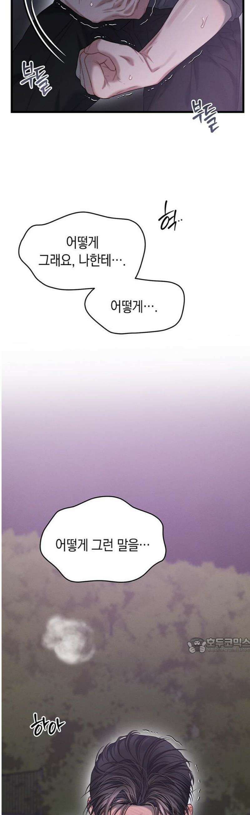 우아한 욕망 94화 17