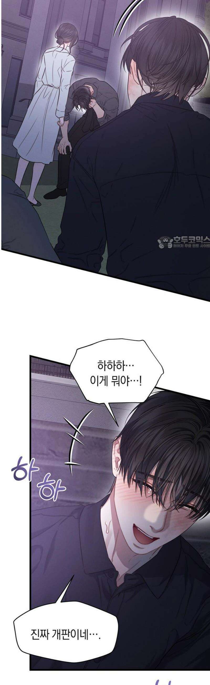 우아한 욕망 94화 26