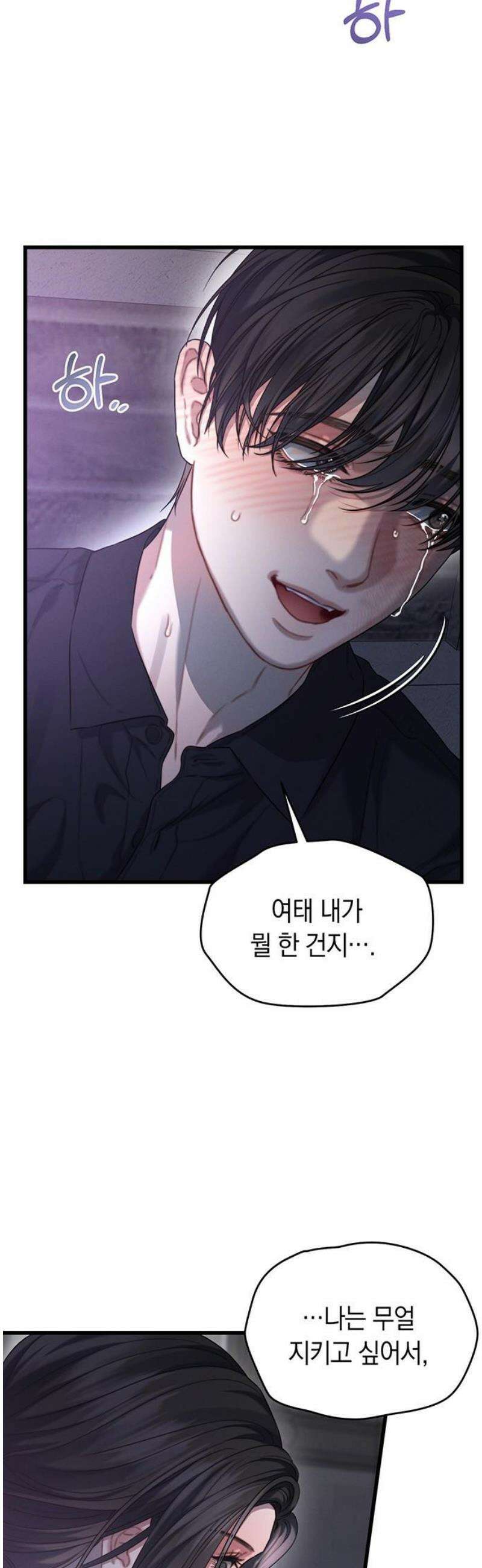 우아한 욕망 94화 27
