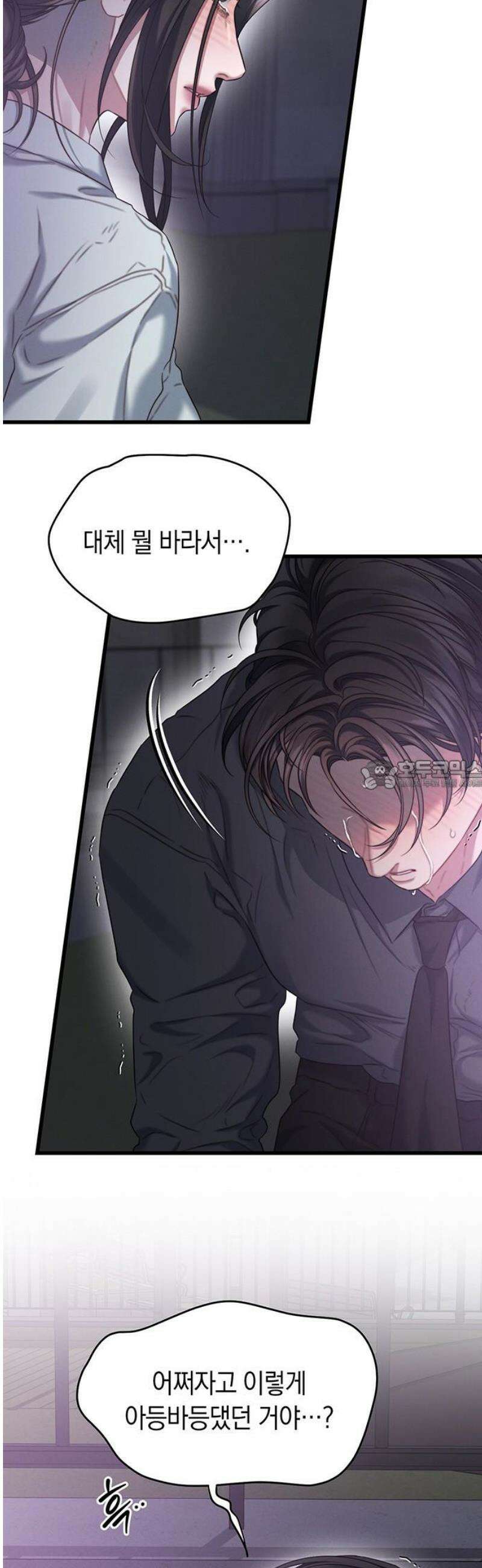 우아한 욕망 94화 28