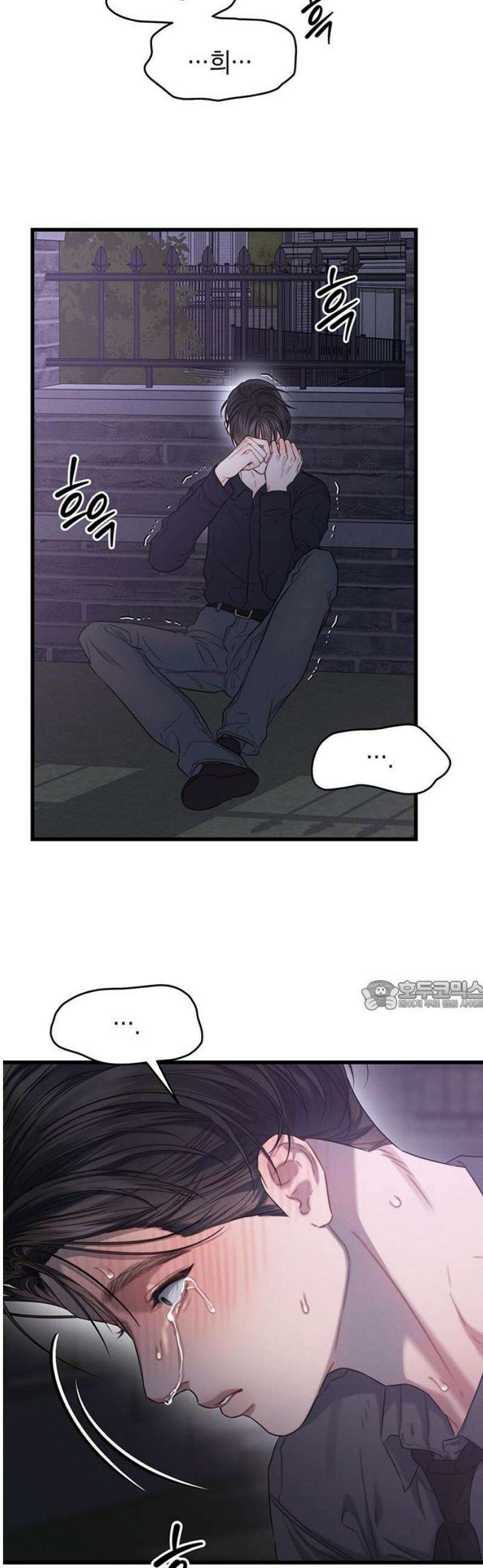 우아한 욕망 94화 30