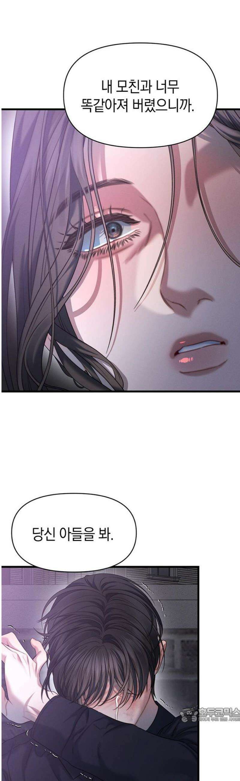 우아한 욕망 94화 34