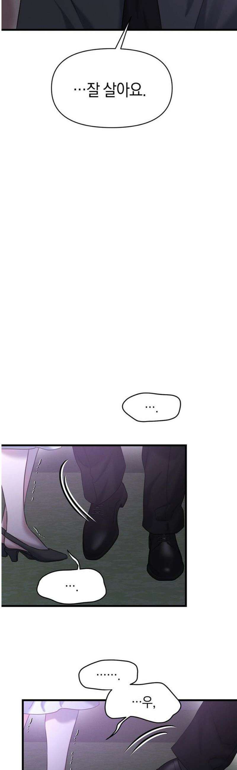 우아한 욕망 94화 38