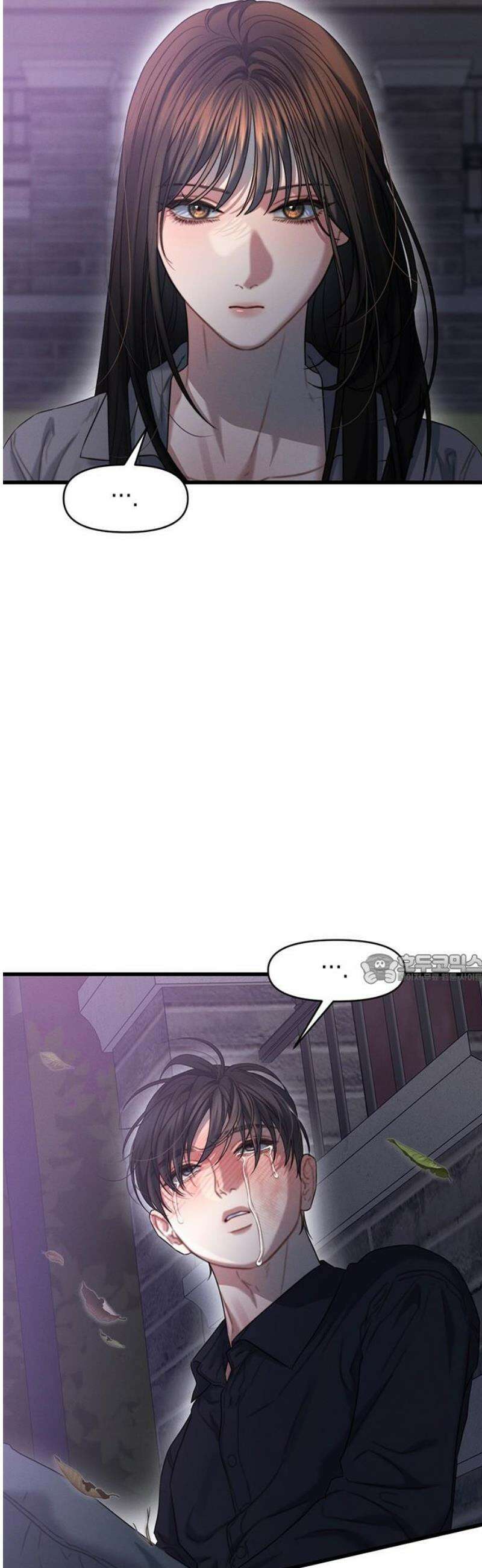 우아한 욕망 94화 45