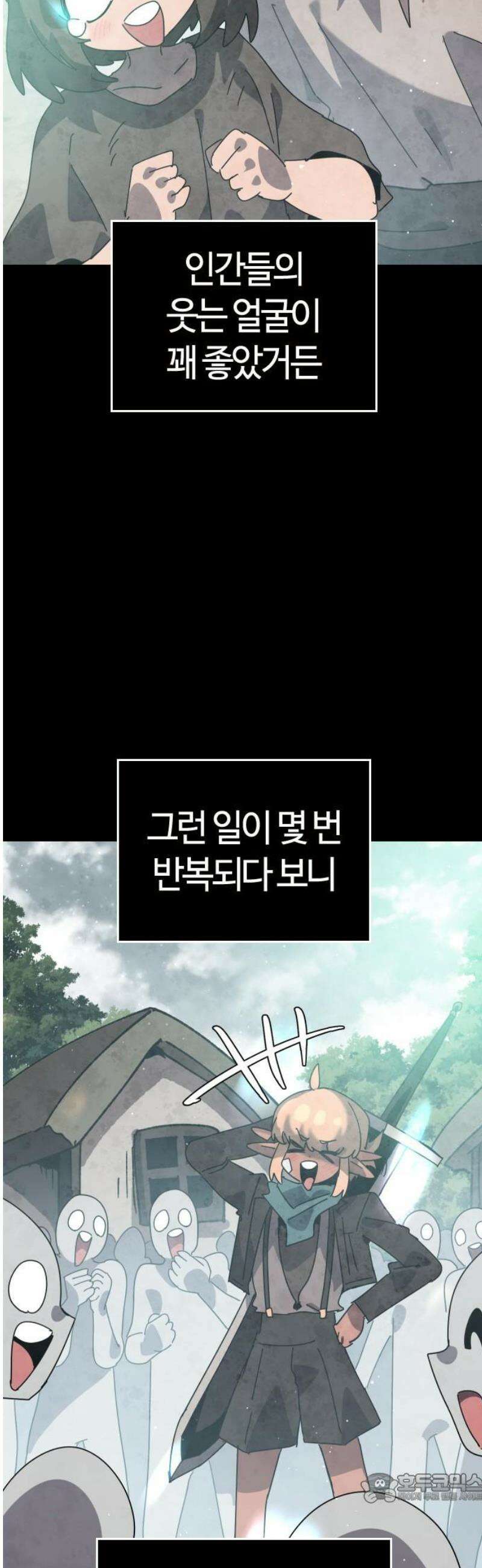 두 번째 삶은 힐링라이프? 82화． 용사 베르테 4