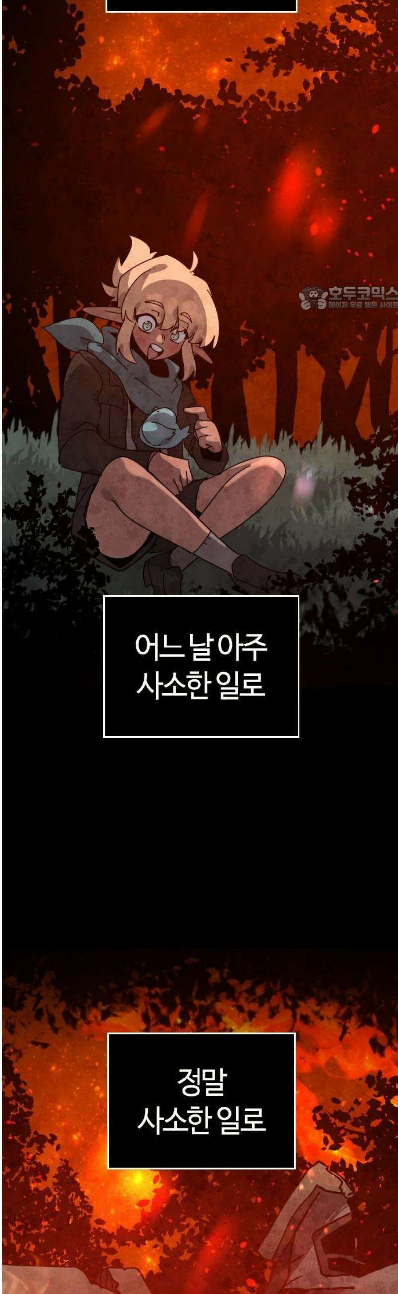 두 번째 삶은 힐링라이프? 82화． 용사 베르테 9