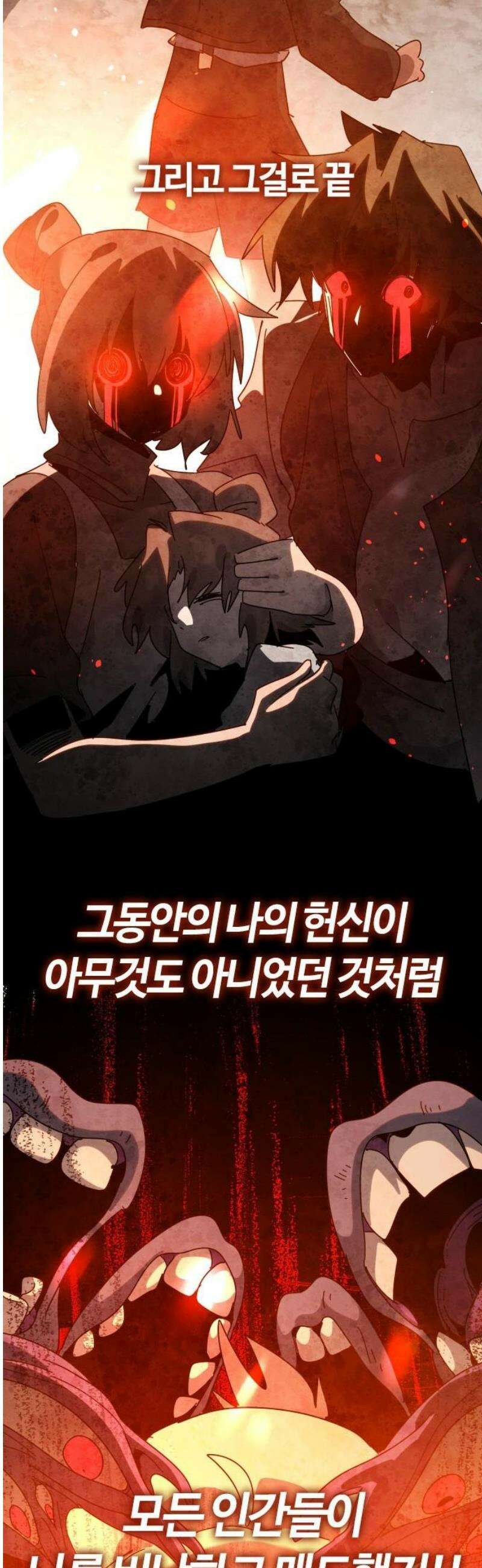 두 번째 삶은 힐링라이프? 82화． 용사 베르테 12